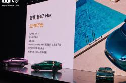 置换价21.99万起 广汽传祺向往S9上市：标配华为激光雷达ADS 4