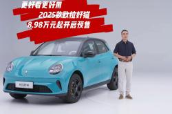 将于9月25日首发亮相 欧拉全新SUV正式命名为欧拉5
