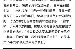 很多人认为小米造车似乎很顺利 雷军：都是被巨大挑战逼出来的