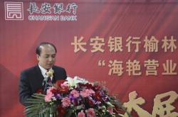 长安汽车银行网点正式挂牌成立
