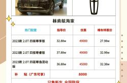 双流航海家优惠5.50万 最低仅售27.08万