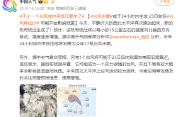 今年全球最强台风桦加沙来了！深圳高速今晚管制 这些违法不处罚