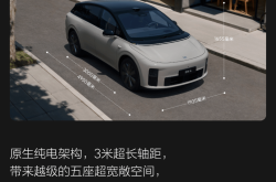 理想i6配备5C磷酸铁锂电池：峰值充电500kW 10分钟补能500km