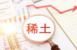 商务部等四部门：对纯电动乘用车实施出口许可证管理 明年起实施