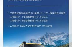 同比增长23.29% 长城汽车9月销量13.36万辆 新能源销量45961辆