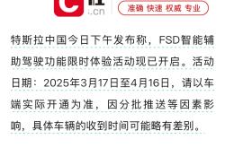 特斯拉又引争议！向疲劳驾驶者推FSD 业内：这是在鼓励不安全用车