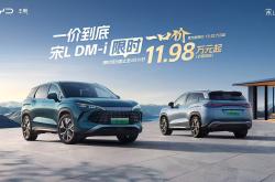唐/宋/汉/夏家族均有更新 比亚迪王朝网10月新产品计划曝光