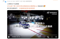 充电插座被前排乘客占用 12306回应充电口使用权争议