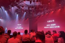 长安阿维塔完成对华为旗下引望公司股权收购全部款项支付