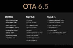 新增2项功能以及数项优化 仰望U9迎来全新OTA升级推送