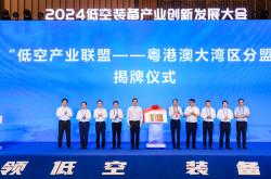跨界融万象，转型创纪元 2025达索系统制造业高峰论坛在广州举办
