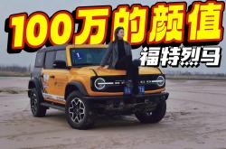 福特烈马加版促销54万起 直降28万