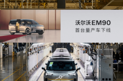 全球唯一可量产！数字化EM平台全线规模交付