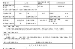 问界M7推出购置税补贴兜底 11月3日24点前锁单可享 至高补贴1.5万