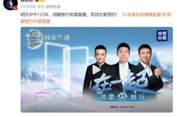 余承东破了中国新势力纪录！鸿蒙智行全系交付突破100万台 仅用43个月