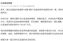 比亚迪李云飞谈固态电池：别人有我们也有，别人好我们可能比他更好