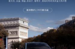 用户走出率达32%，零跑何洁：携手之家共同实现一站式购车新模式