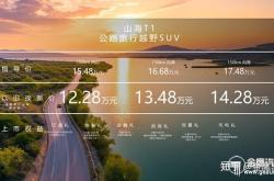 险境求生！15米翻滚坠坡人车无恙 车主复购捷途山海L7 PLUS