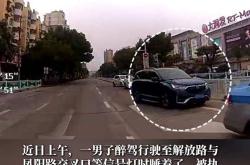 醉驾男子车内酣睡 醒来发现自己已在河里：还需承担刑责