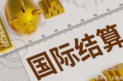 关税红利落地？特朗普称多数美国人将获2,000美元