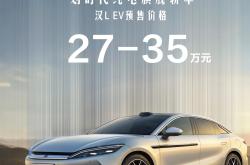 9.58万 比亚迪纯电轿卡T4发布：一度电能跑5.5公里