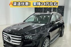 2024款奔驰GLS450 展厅现车降价大处理 售全国