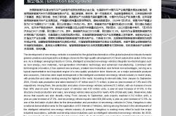 助力中国车誉全球，2025全球华人汽车精英联合年会暨“中国拥抱世界”汽车产业创新论坛成功举办