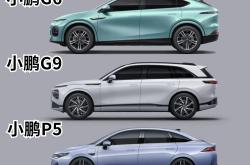 小鹏汽车2026年销量目标最高60万辆：发布4款全新车型