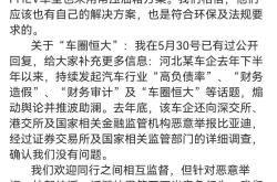 李想称车身用材的强度不是越高越好 理想高管科普回应