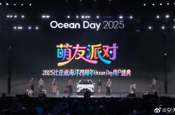 比亚迪海洋网官宣双旗舰车型 海豹08与海狮08预计2026年亮相