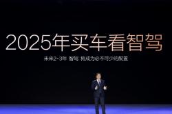 当辅助驾驶成标配,跨国车企重新崛起,中国车企领先地位可能不保？