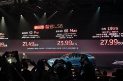 四轮转向+激光雷达 综合续航1500km+ 智己LS6累计交付100000台