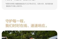 理想MEGA累计交付破30000台 成50万以上MPV累计销量冠军