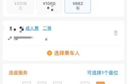 12306回应带小孩被分静音车厢：系统分配问题 暂时无法调整