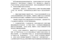 2026年1月1日实施！电动汽车电耗限值强制新规来了