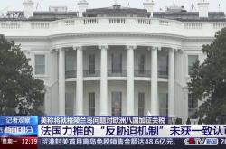 印欧达成历史性贸易协定：汽车关税五年内大幅下调
