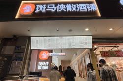 德国马牌迎来在华零售新里程碑：第1000家百世德门店于重庆开业