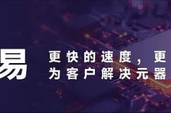 黑芝麻智能华山A2000芯片通过美国审查，正式推向全球市场