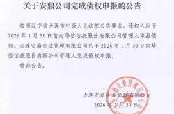 上汽连发多份公告 涵及三位高管辞呈及系列人事任命