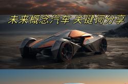德研究机构:汽车行业的未来在于与中国合作