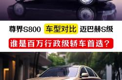 排面！尊界S800成2026央视春晚合作伙伴