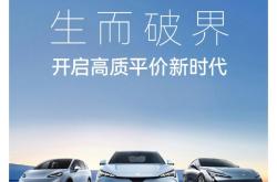 有望2026年二季度上市 北汽极狐全新MPV正式命名将于近期公布