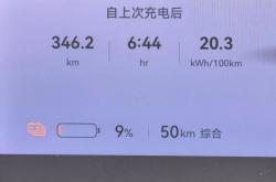特斯拉续航剩72公里 高速上突然断电：售后回应引热议 电量剩多少该去充电