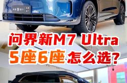 25万价位的大爆款来了 全新问界M6实车多方位展示
