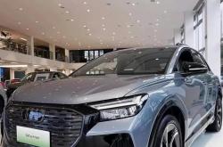 成都奥迪Q4 e-tron降价促销 购车优惠高达16.31万