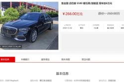迈巴赫GLS级加版团购价格288万起 欢迎上门试驾