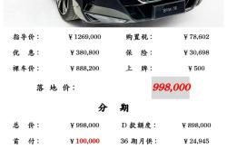 青白江宝马M760Le降价22.10万 最低仅售159.80万