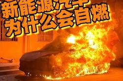 问界M7高速起火?真相揭开：后方油车追尾后自燃 遭波及！