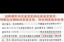 特斯拉正式起诉加州车辆管理局：其自动驾驶宣传不存虚假广告行为