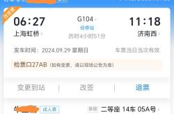 女子因个人原因错过动车！改签失败后起诉铁路部门索赔 法院判了